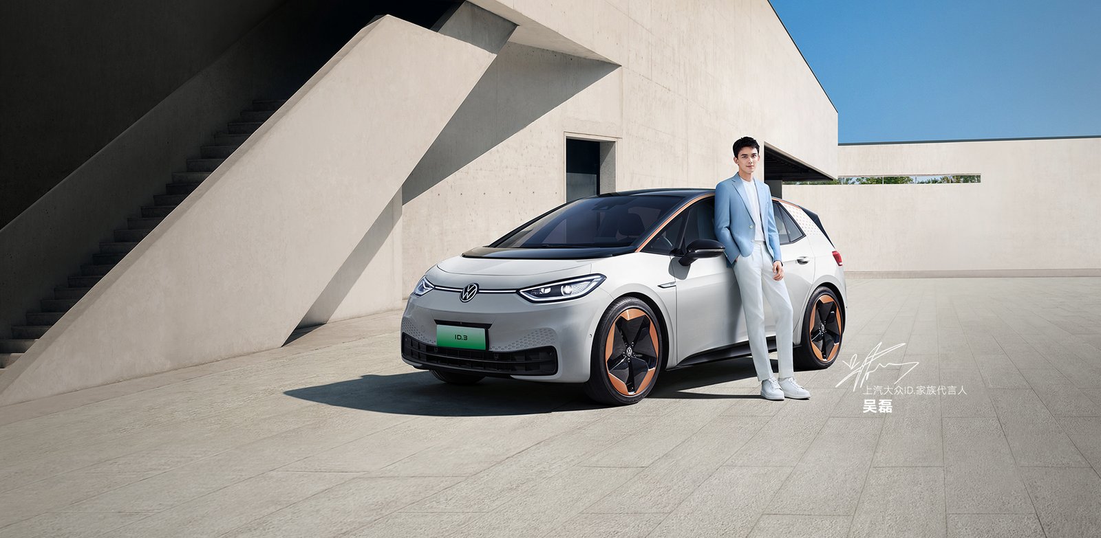 VW ID.3