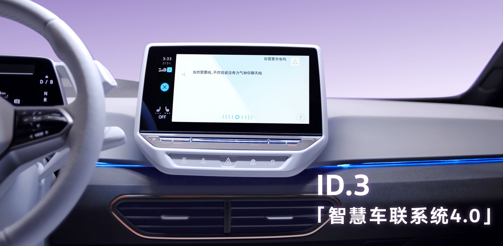 VW ID.3