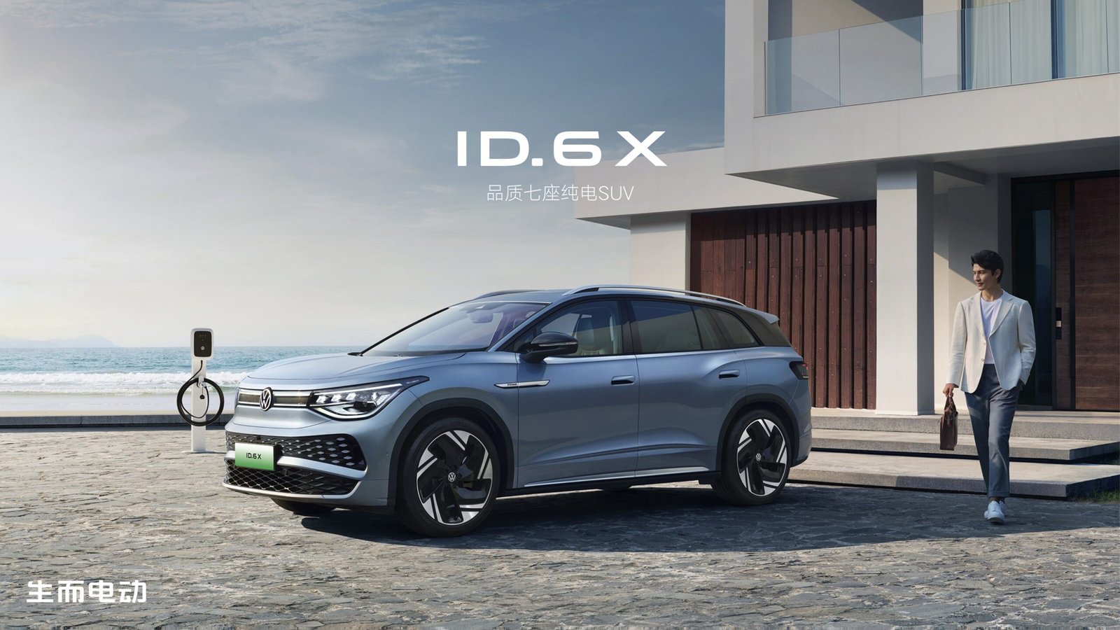 VW ID.6 X