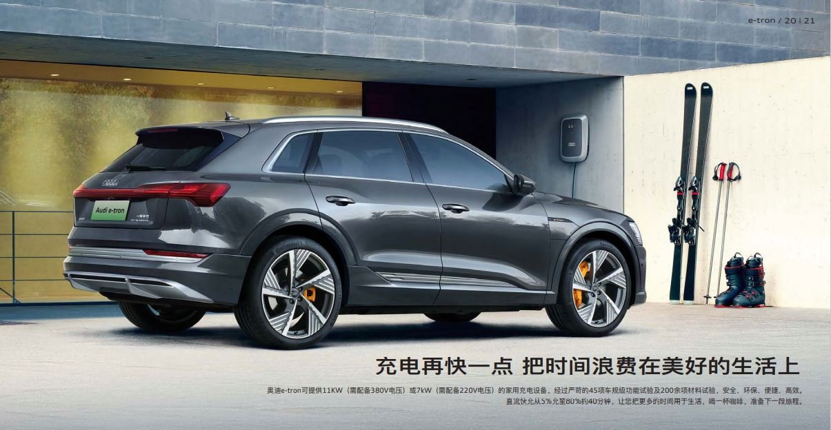 Audi e-tron