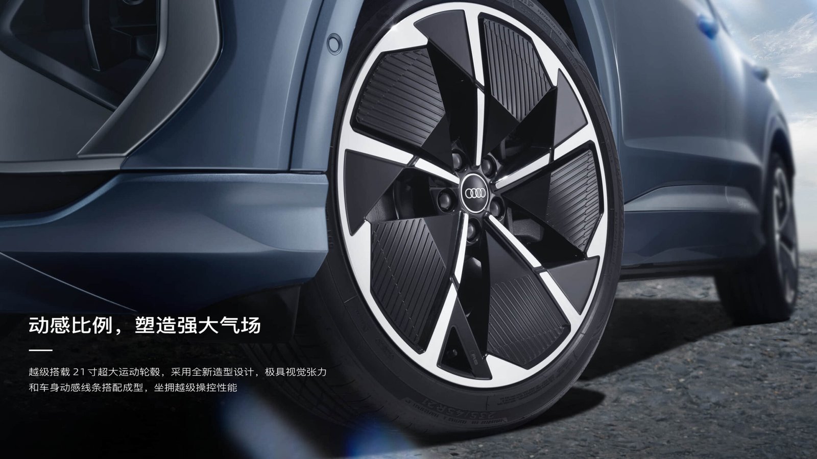 Q4 e-tron