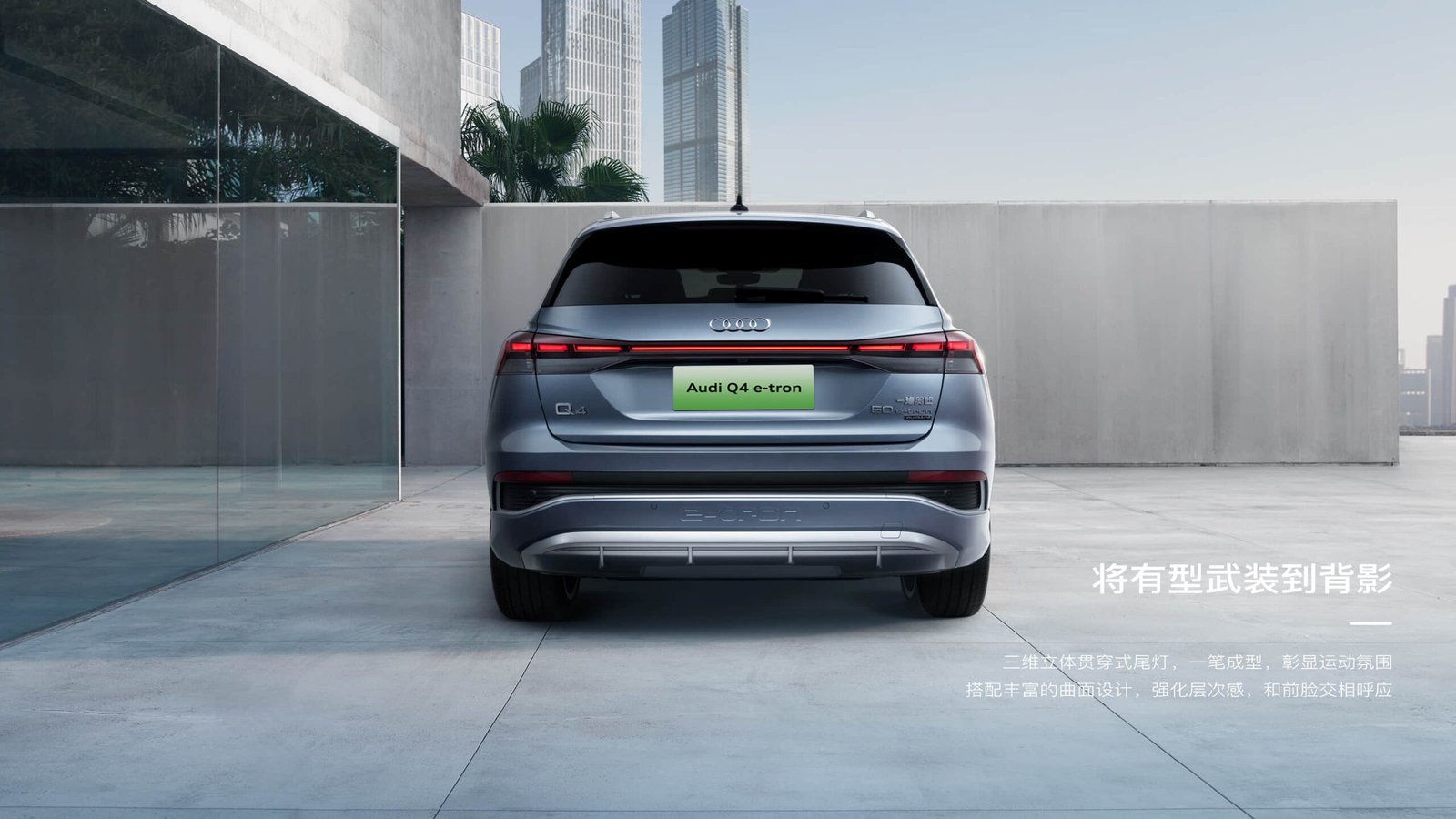 Q4 e-tron