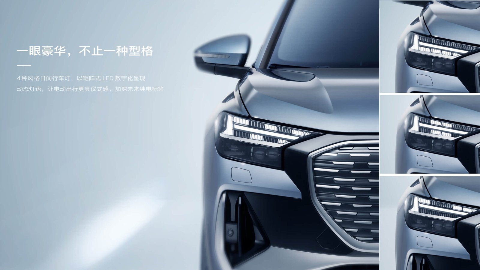 Q4 e-tron