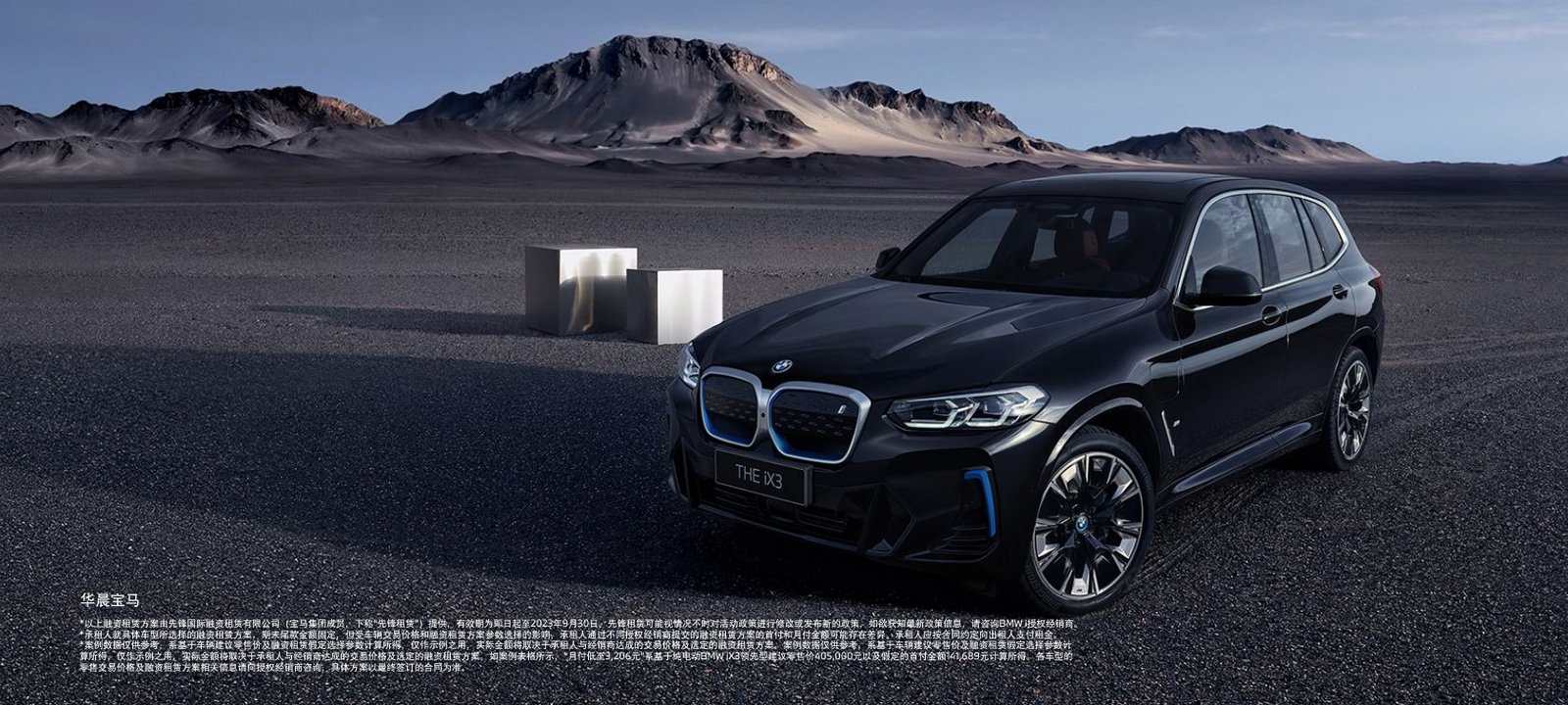 BMW ix3