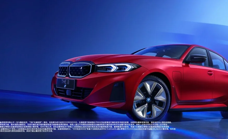 BMW i3 · New Energy company